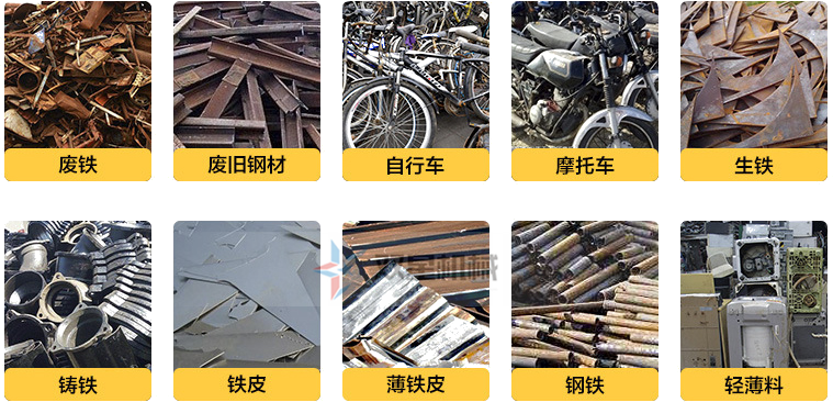<a href='http://m.revieve.com.cn/psxl/1281.html' target='_blank'><span>廢鐵破碎機(jī)</span></a>處理物料